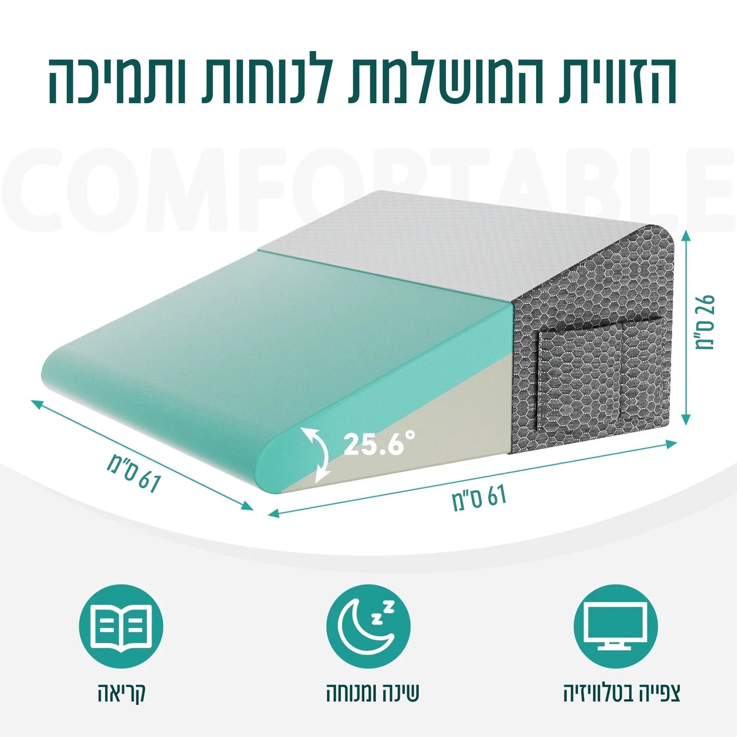 SleepUp™ כרית הגבהה ארוגונומית לשינה טובה יותר