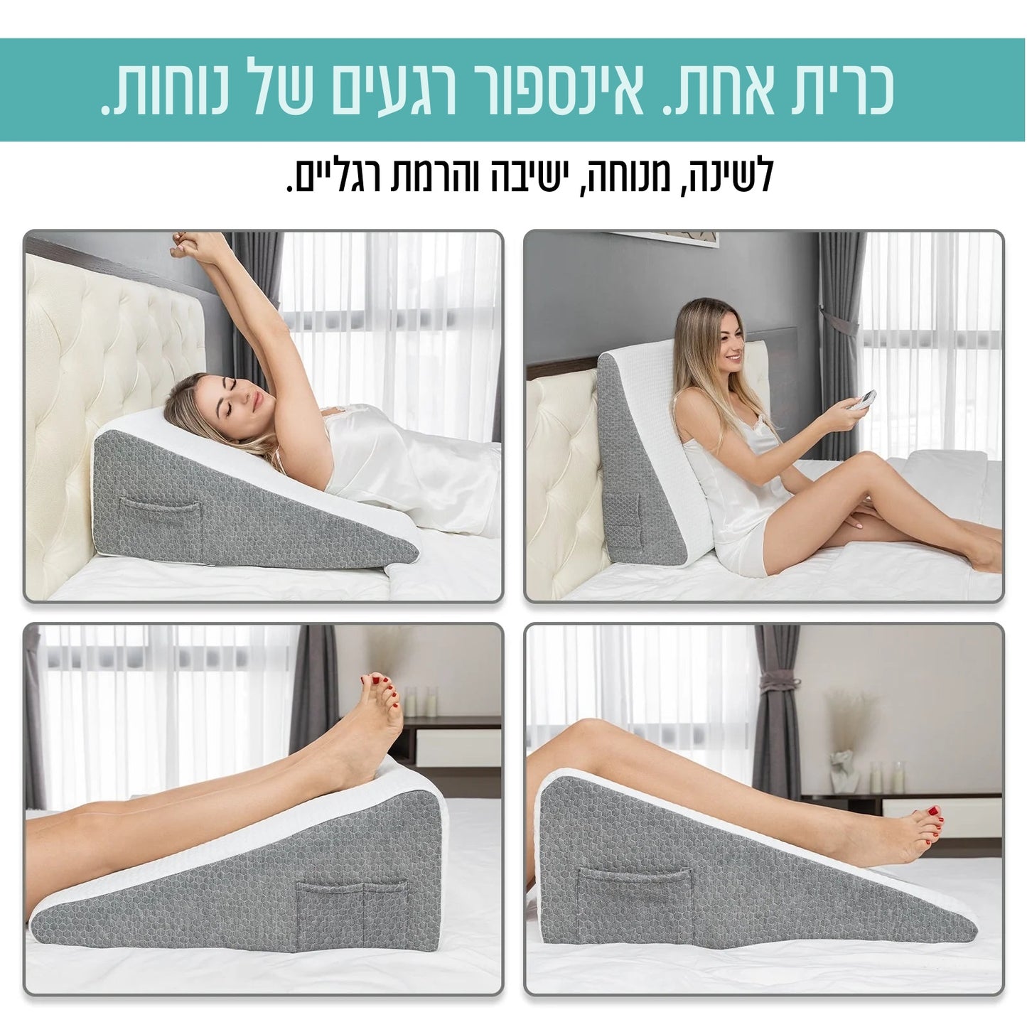SleepUp™ כרית הגבהה ארוגונומית לשינה טובה יותר