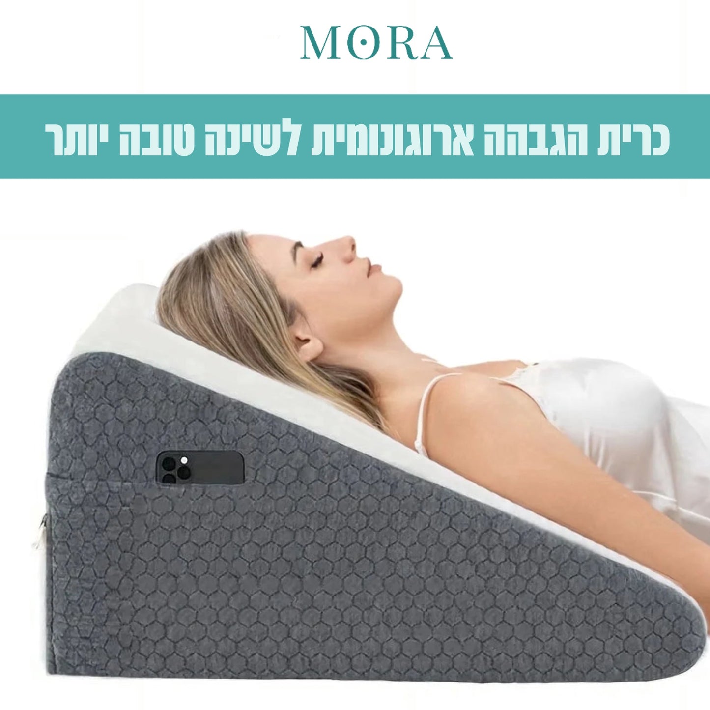 SleepUp™ כרית הגבהה ארוגונומית לשינה טובה יותר
