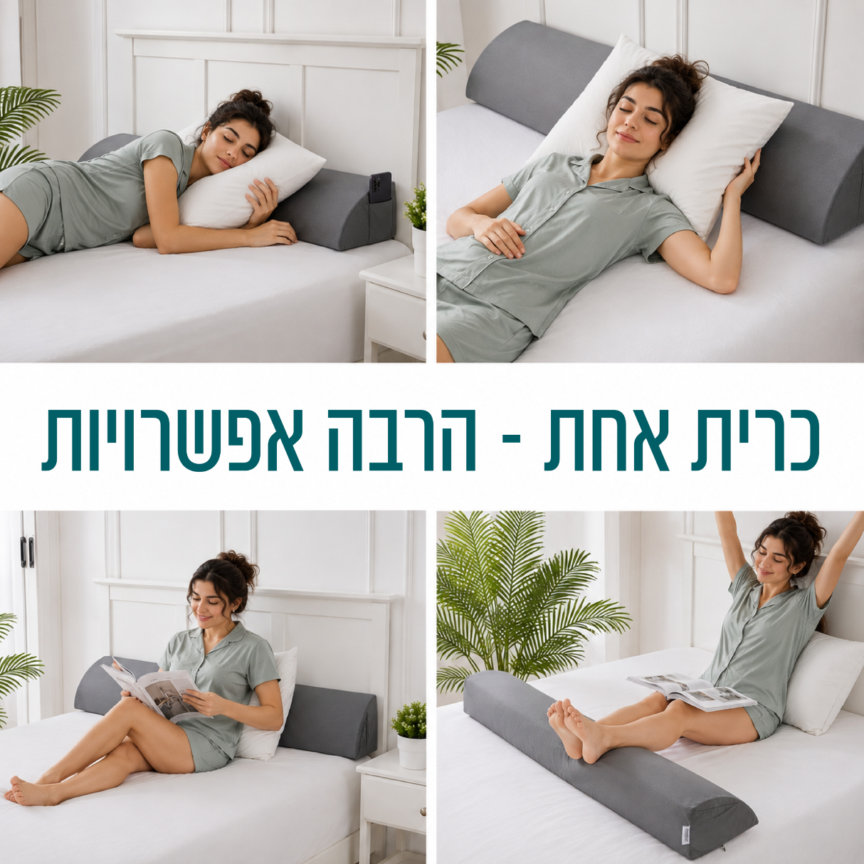 Four-panel collage showing a woman using a gray bed support pillow in different positions on a white bed. The top two panels show her sleeping with the pillow supporting her head, and the bottom two show her sitting and reading while the pillow supports her leg.