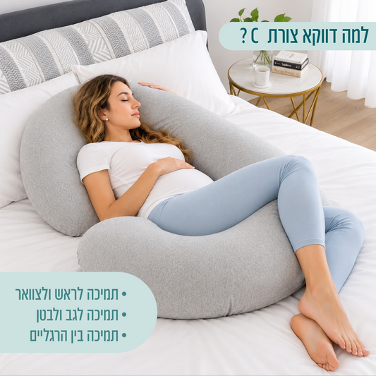 MORA Cuddle™ | כרית גוף עוטפת