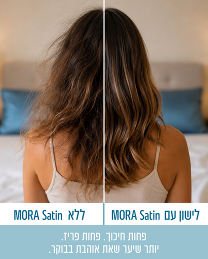 זוג ציפיות סאטן לשינה נעימה | MORA Satin