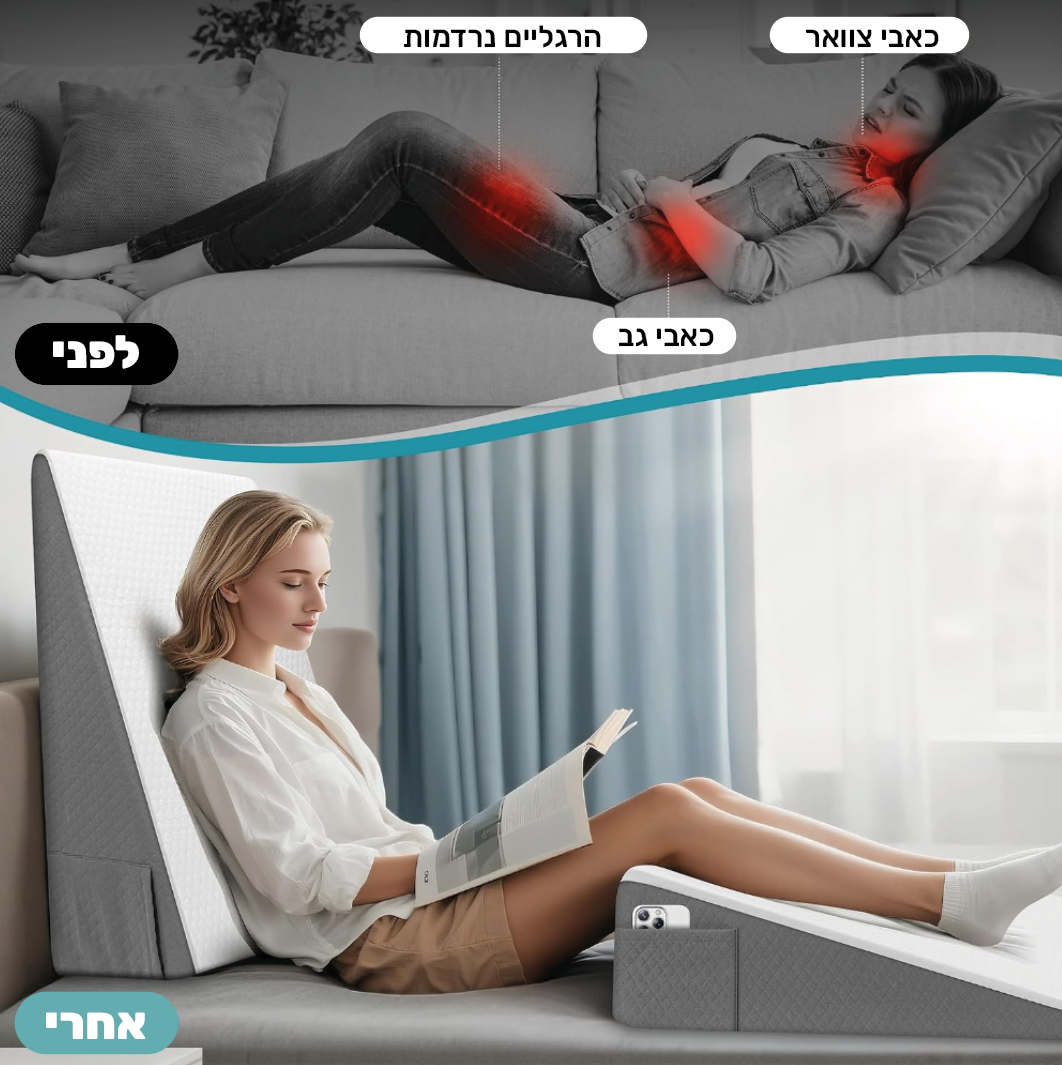 SleepUp™ כרית הגבהה ארוגונומית לשינה טובה יותר
