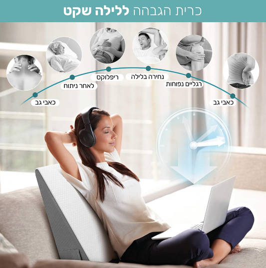 SleepUp™ כרית הגבהה ארוגונומית לשינה טובה יותר