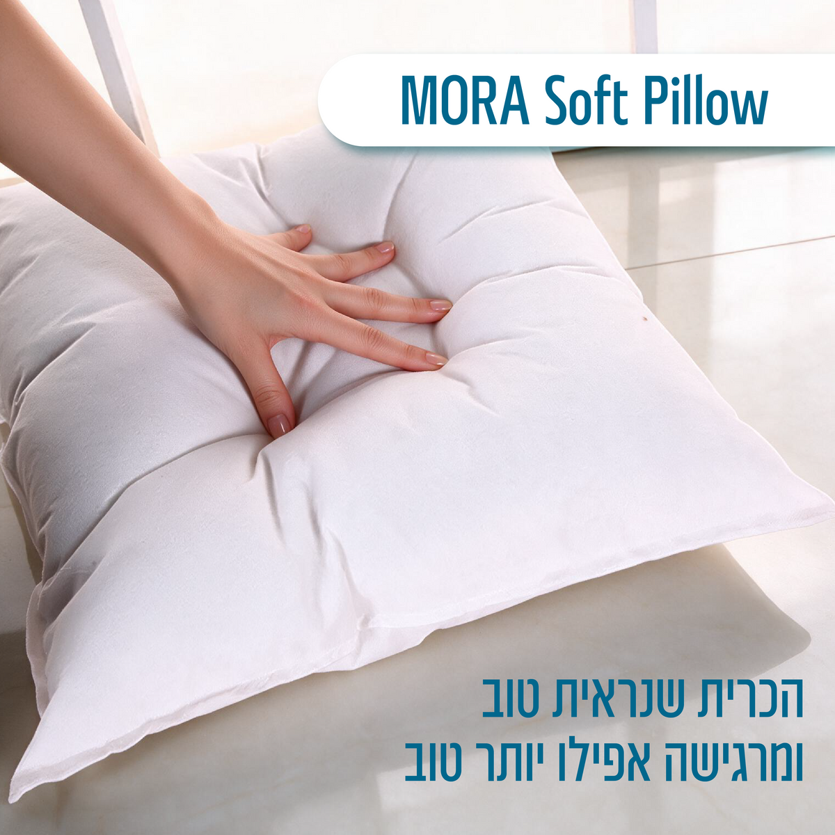 כרית נוי לבנה | MORA Soft Pillow