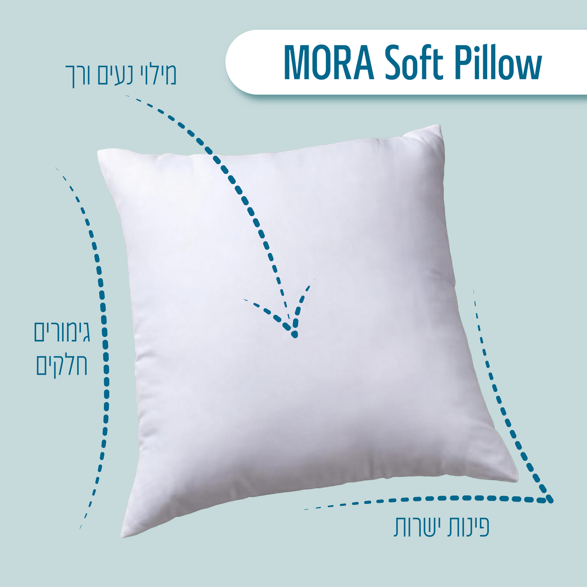 כרית נוי לבנה | MORA Soft Pillow